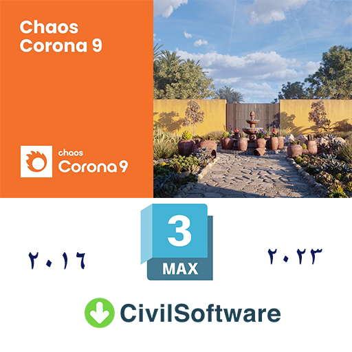 أحدث إصدار برنامج  Chaos Corona 9  لـ 3ds Max و Cinema 4D